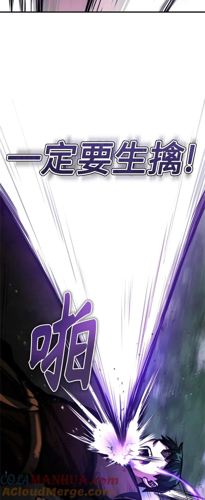 [第57话] 南部训练营的危机 第40页