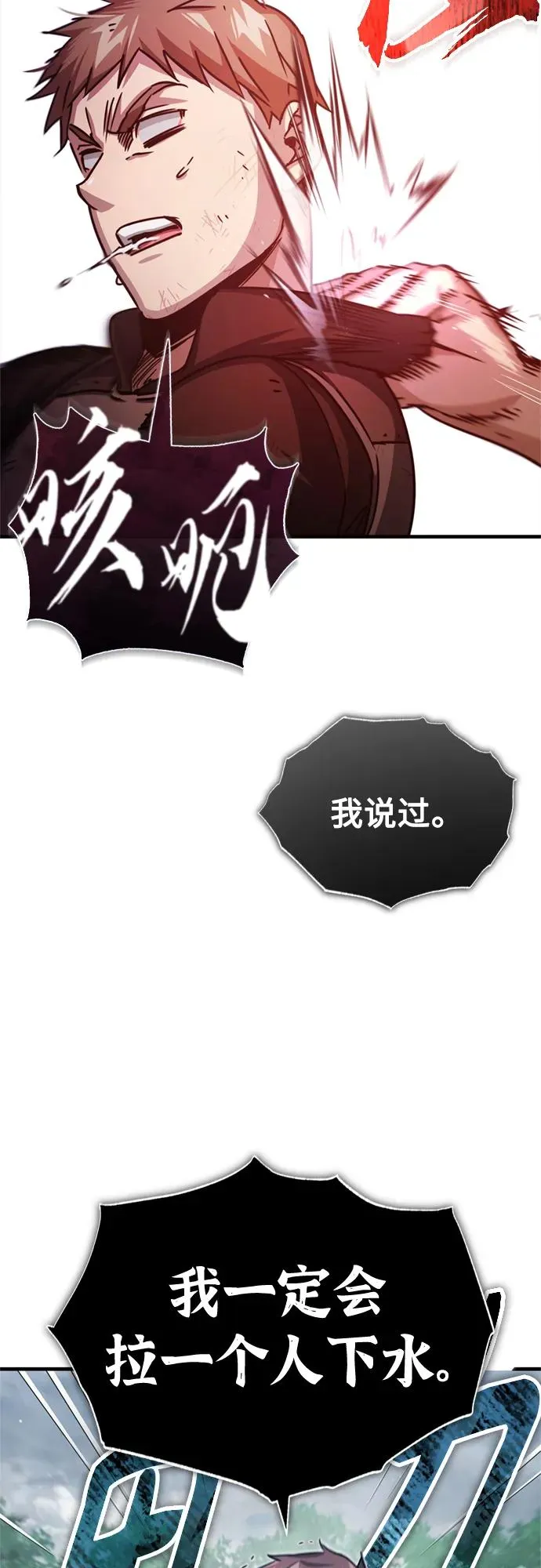 [第57话] 南部训练营的危机 第45页