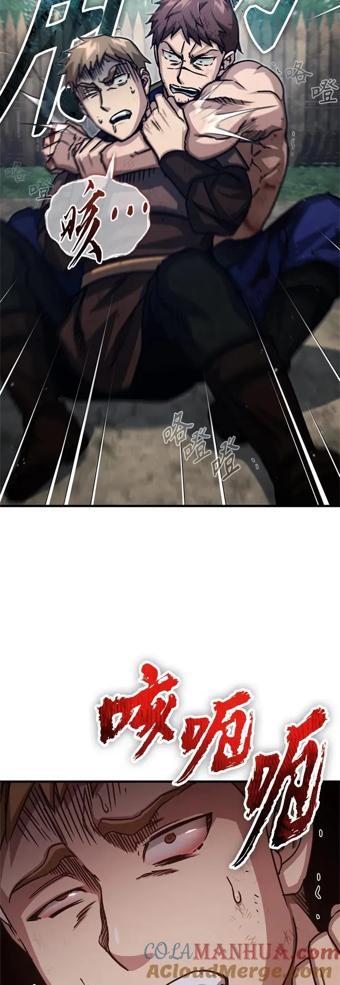 [第57话] 南部训练营的危机 第46页