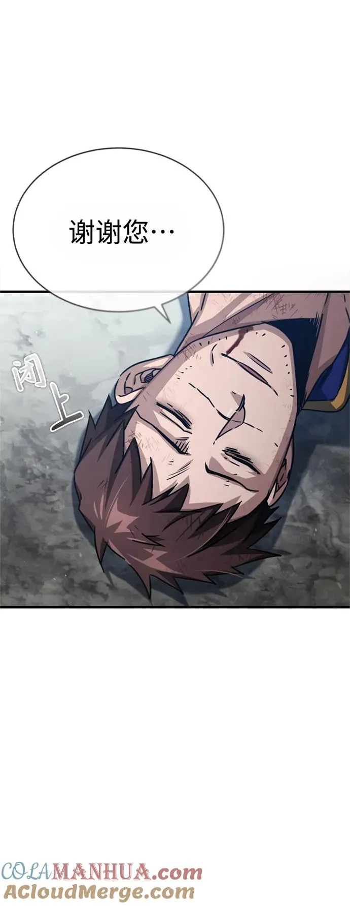 [第57话] 南部训练营的危机 第49页