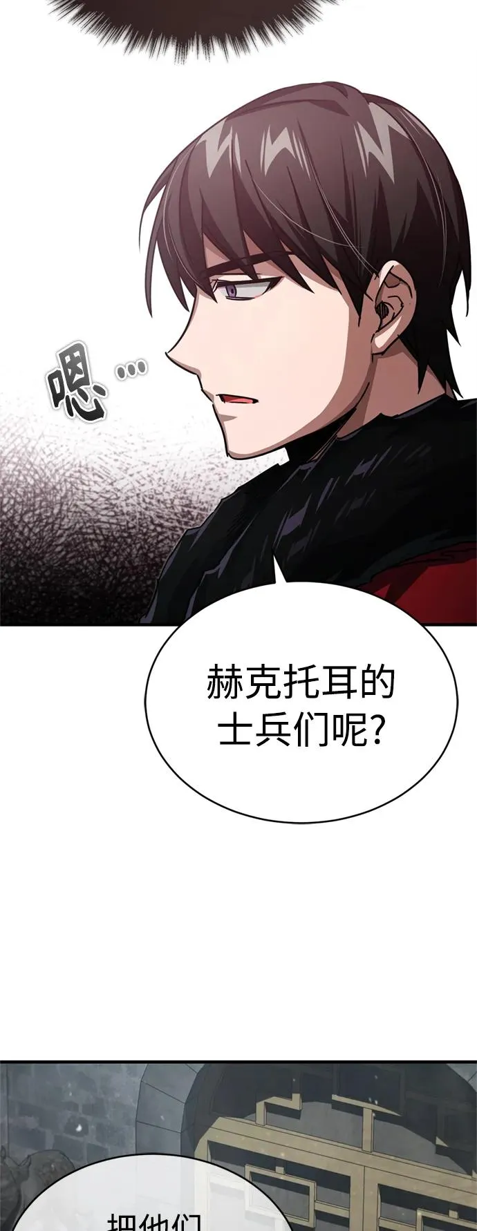 [第57话] 南部训练营的危机 第53页