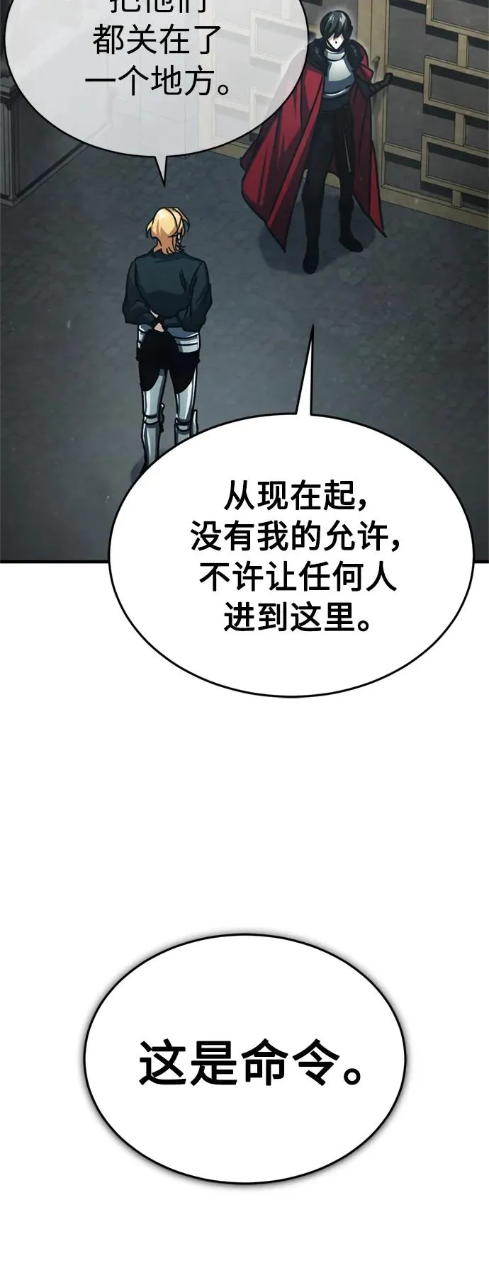 [第57话] 南部训练营的危机 第54页