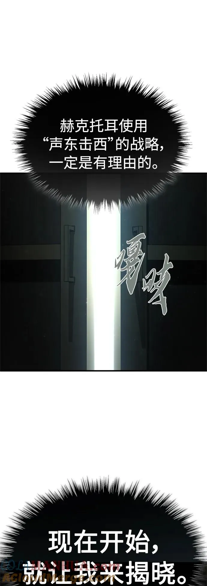 [第57话] 南部训练营的危机 第55页
