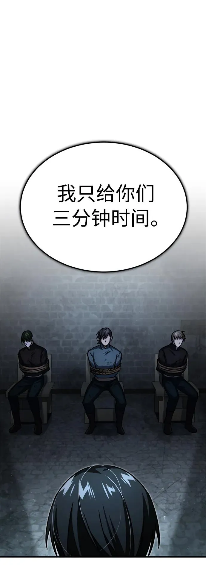 [第57话] 南部训练营的危机 第57页