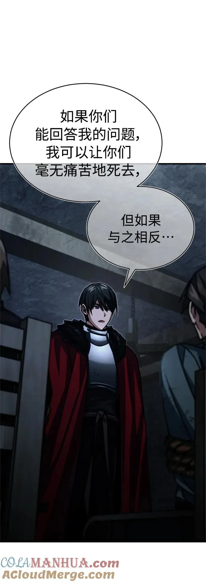 [第57话] 南部训练营的危机 第58页