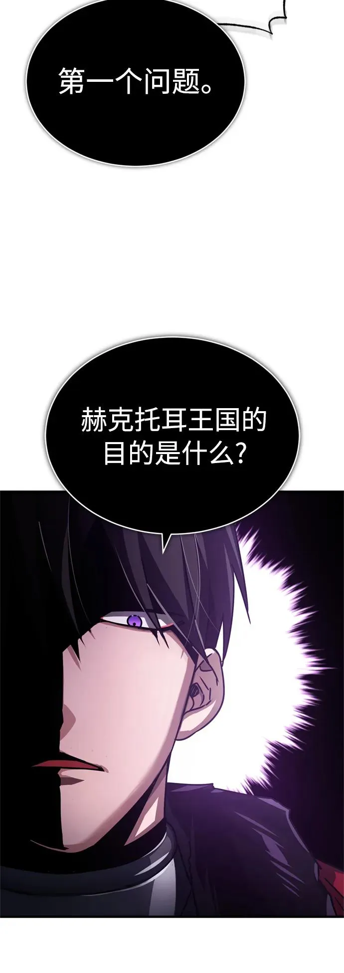 [第57话] 南部训练营的危机 第60页