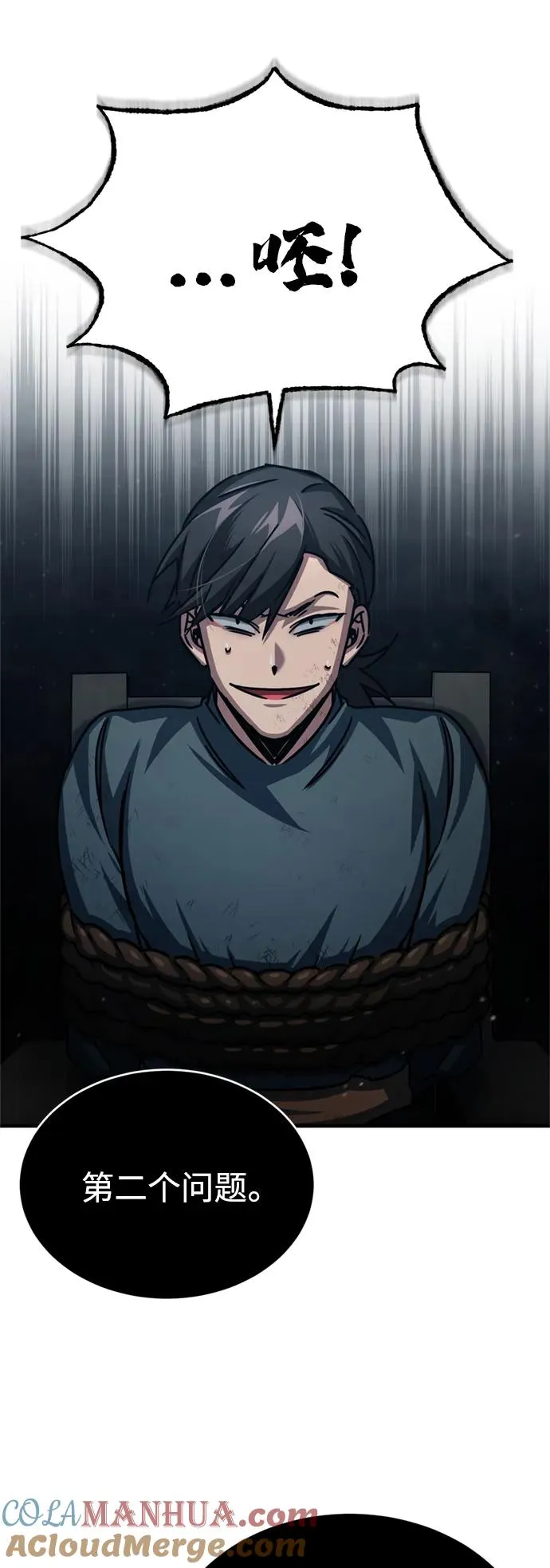 [第57话] 南部训练营的危机 第61页