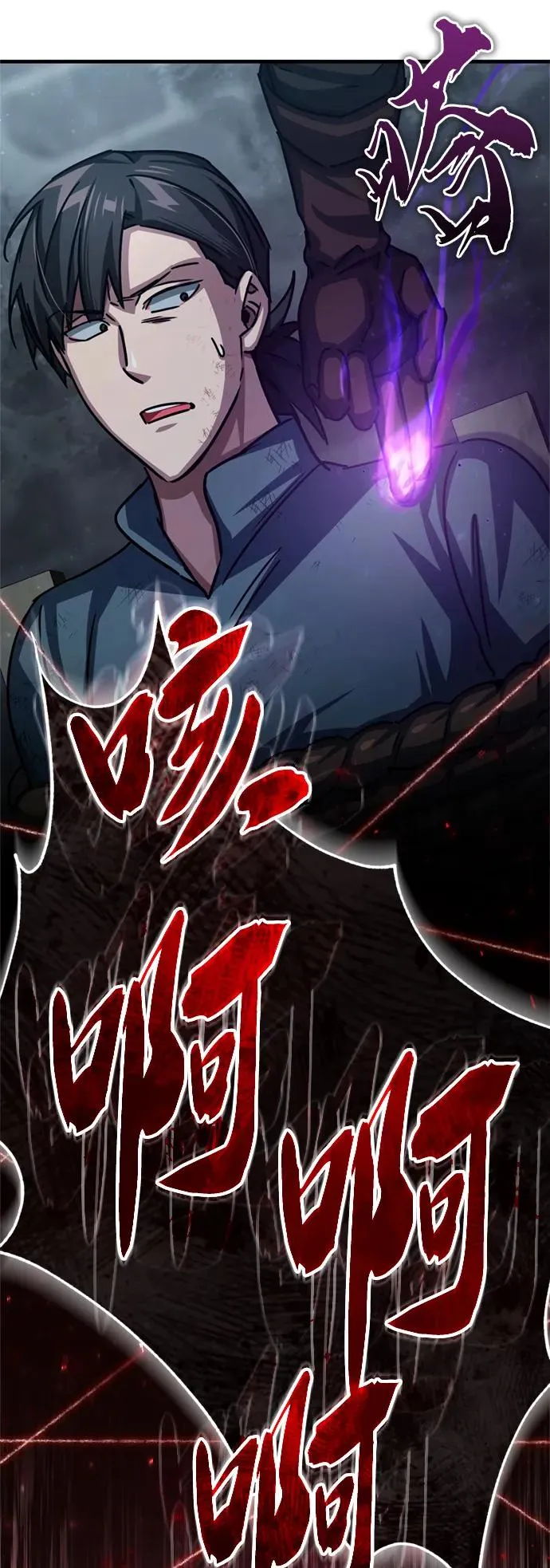 [第57话] 南部训练营的危机 第63页