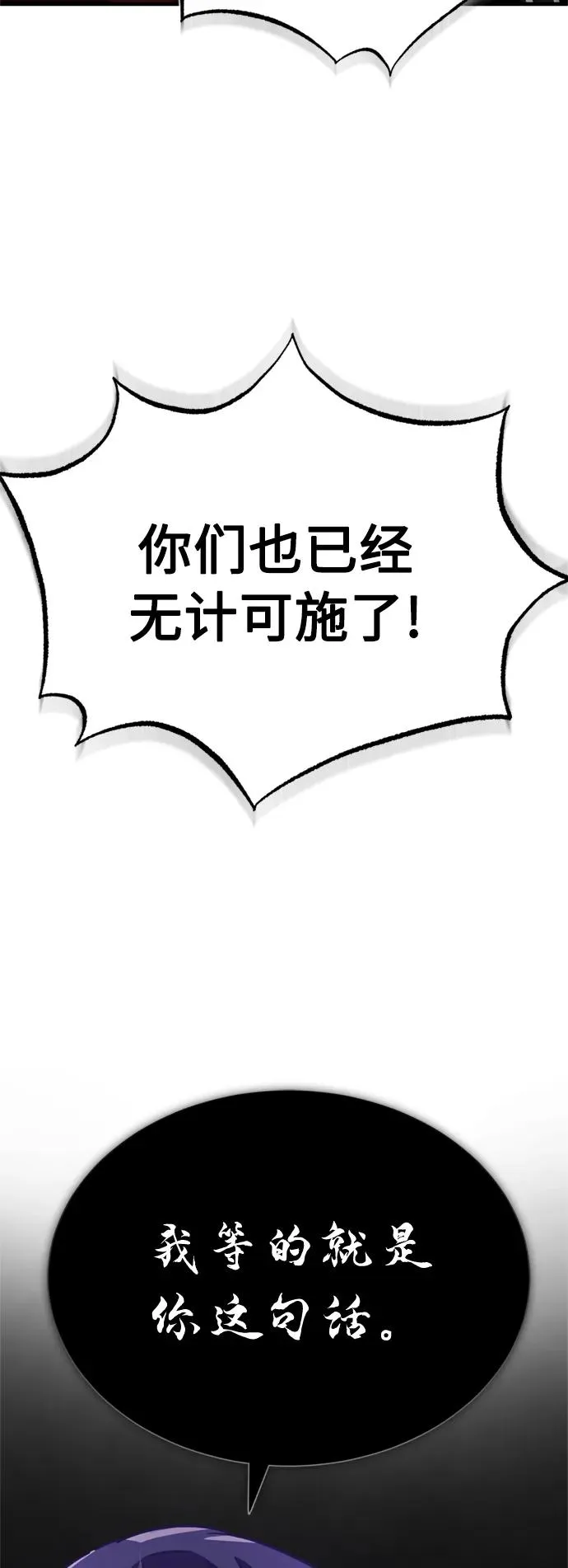[第57话] 南部训练营的危机 第68页