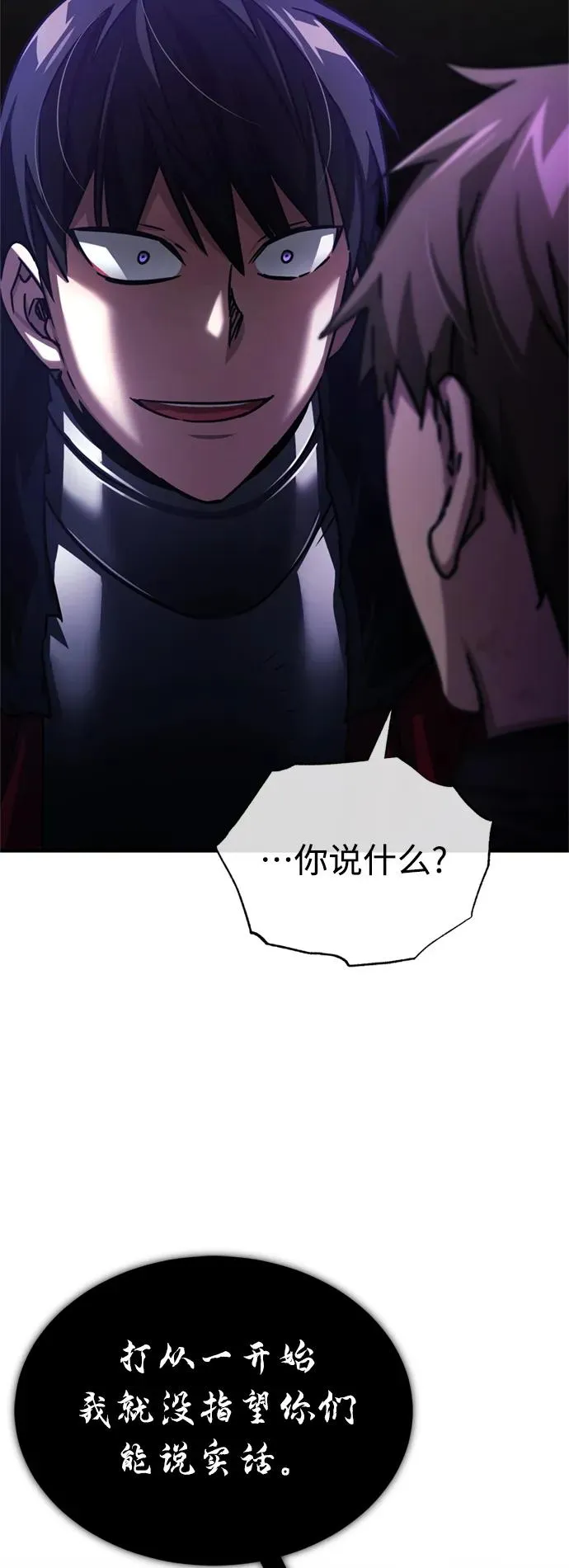 [第57话] 南部训练营的危机 第69页