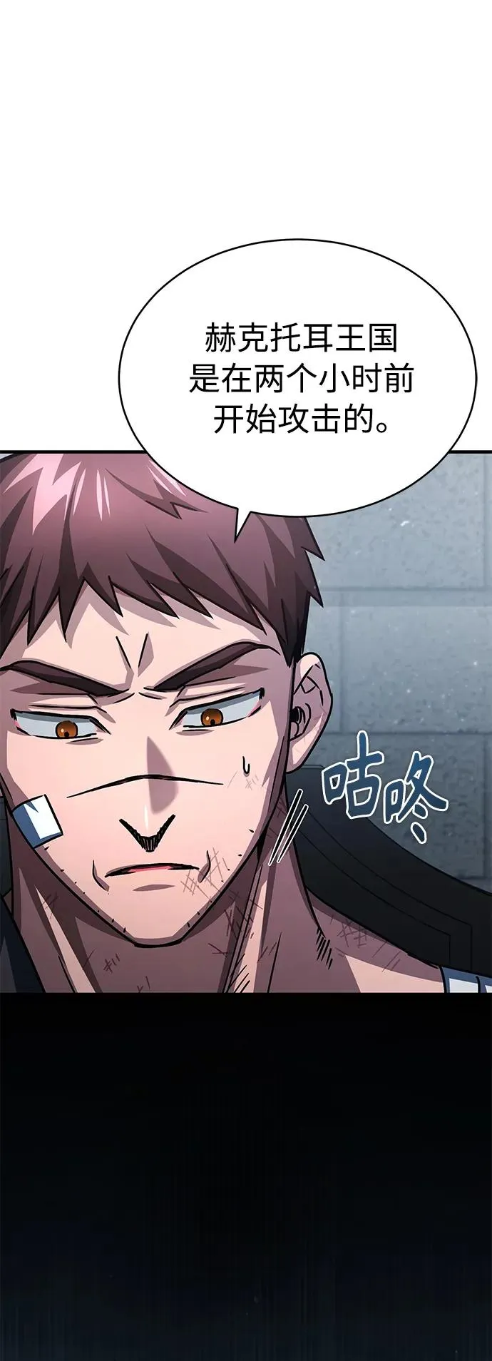 [第58话] 赫克托耳的目的 第3页