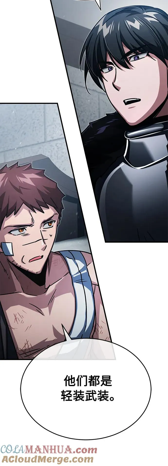 [第58话] 赫克托耳的目的 第7页