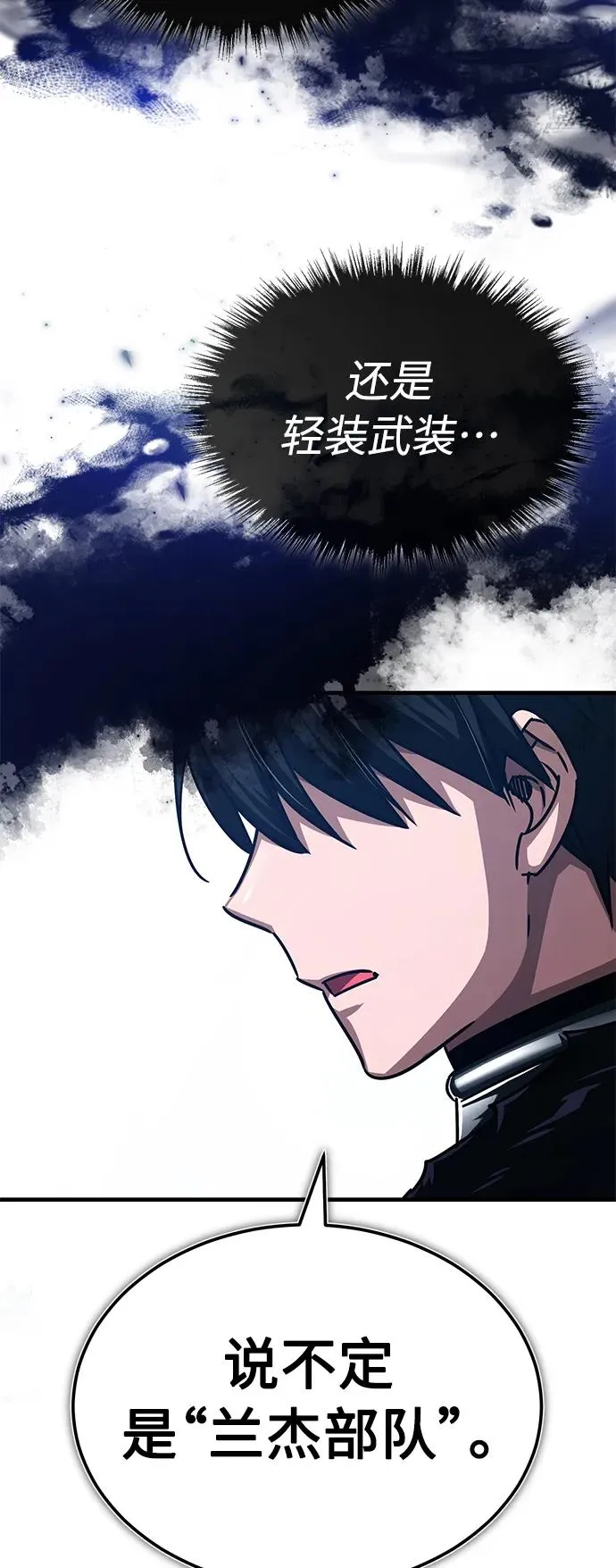 [第58话] 赫克托耳的目的 第9页