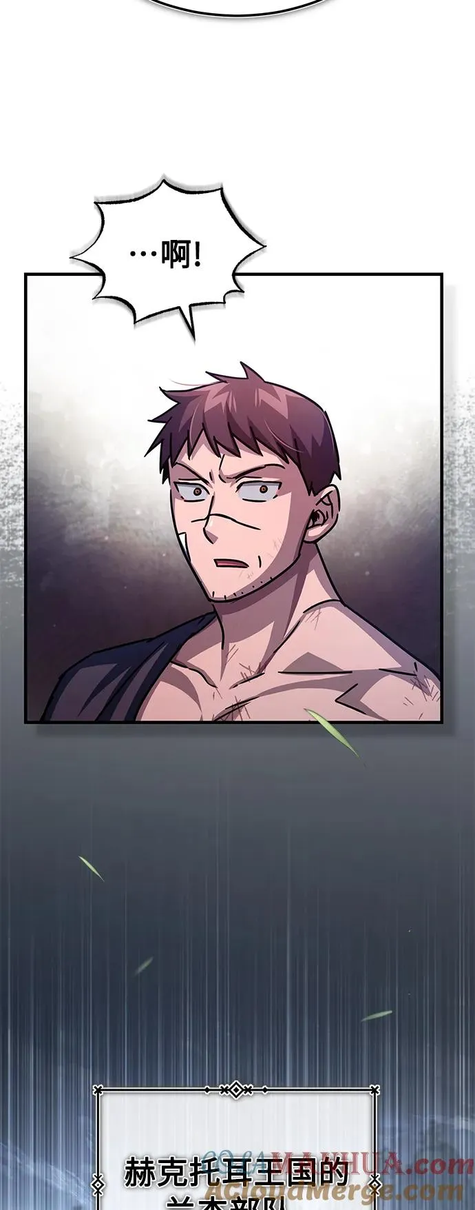 [第58话] 赫克托耳的目的 第10页