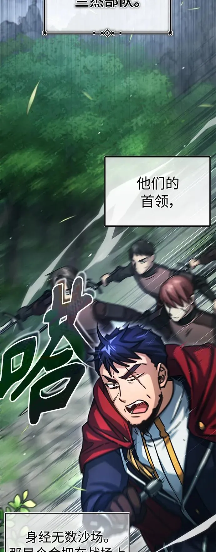 [第58话] 赫克托耳的目的 第11页