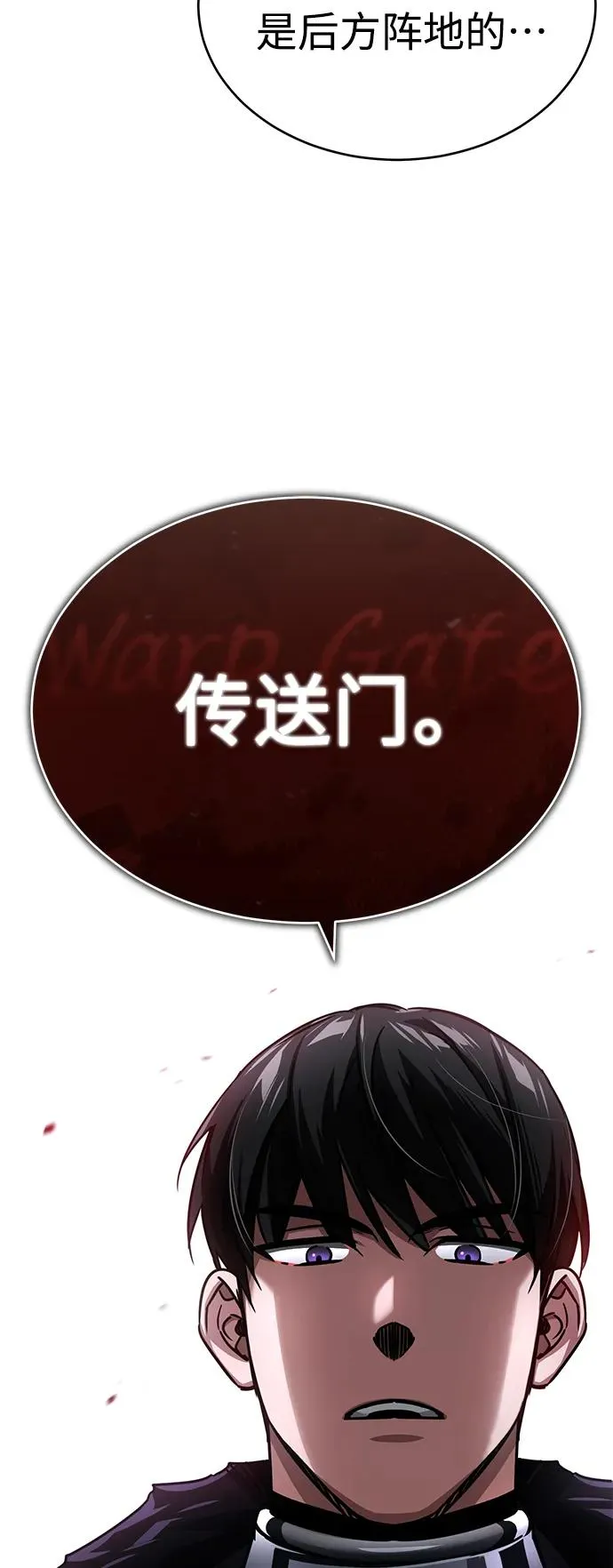 [第58话] 赫克托耳的目的 第18页
