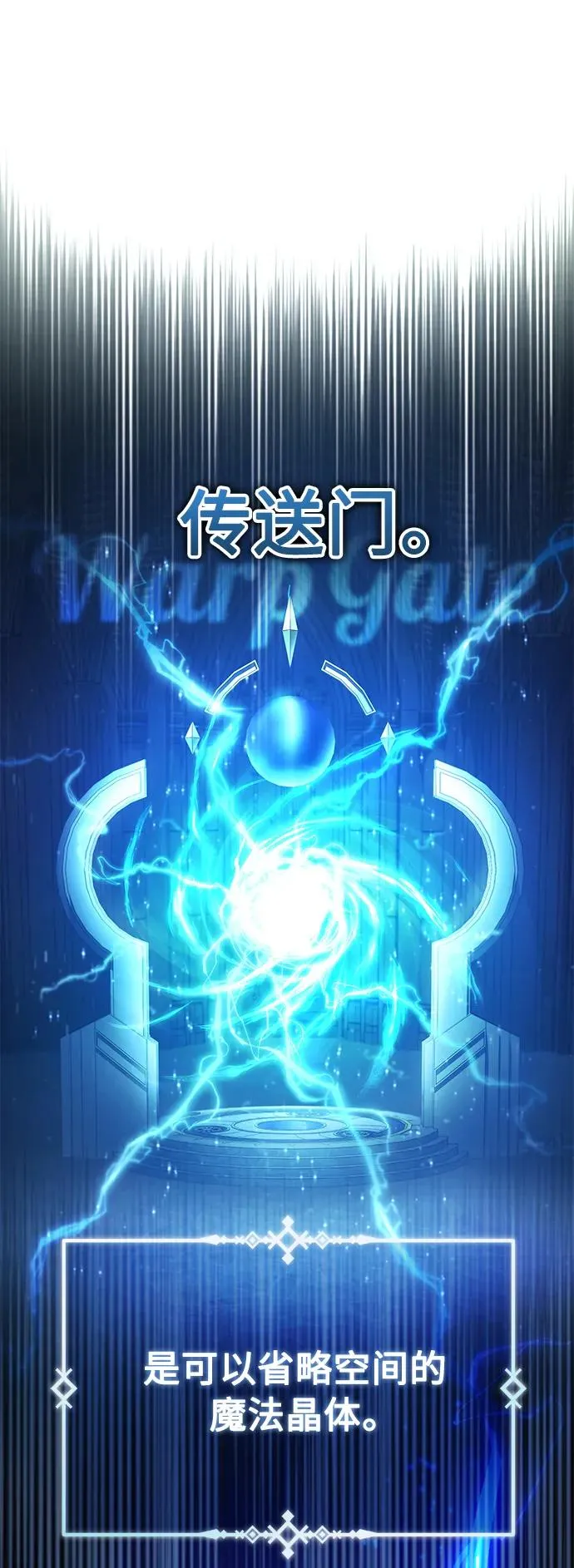 [第58话] 赫克托耳的目的 第20页
