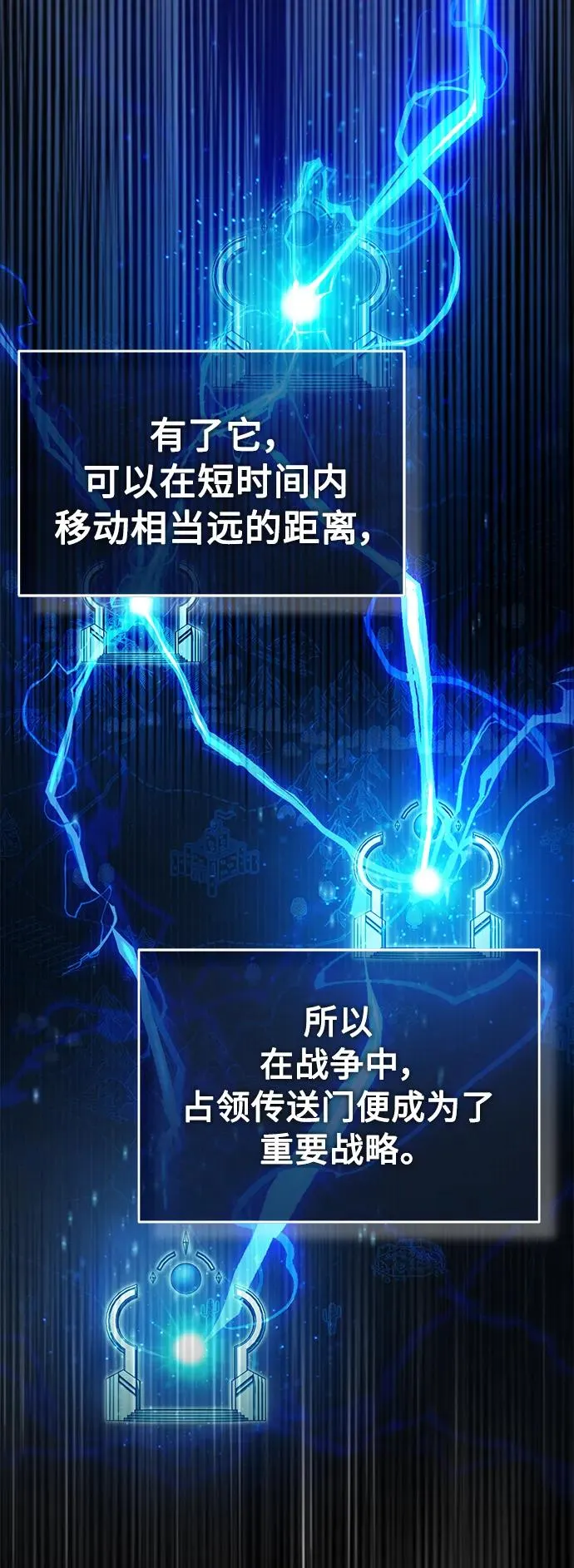[第58话] 赫克托耳的目的 第21页