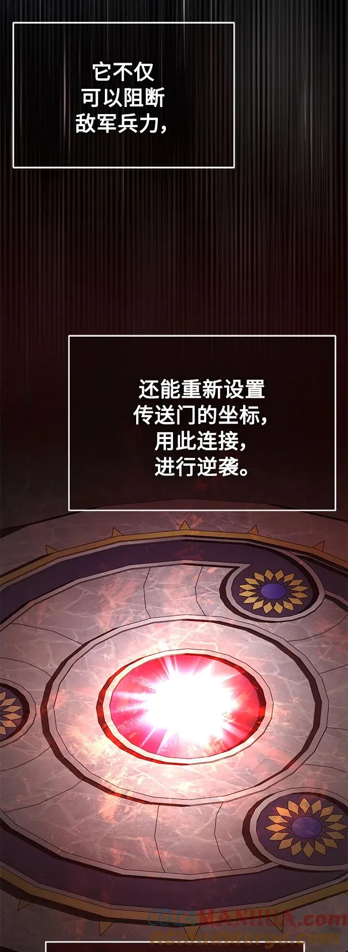 [第58话] 赫克托耳的目的 第22页
