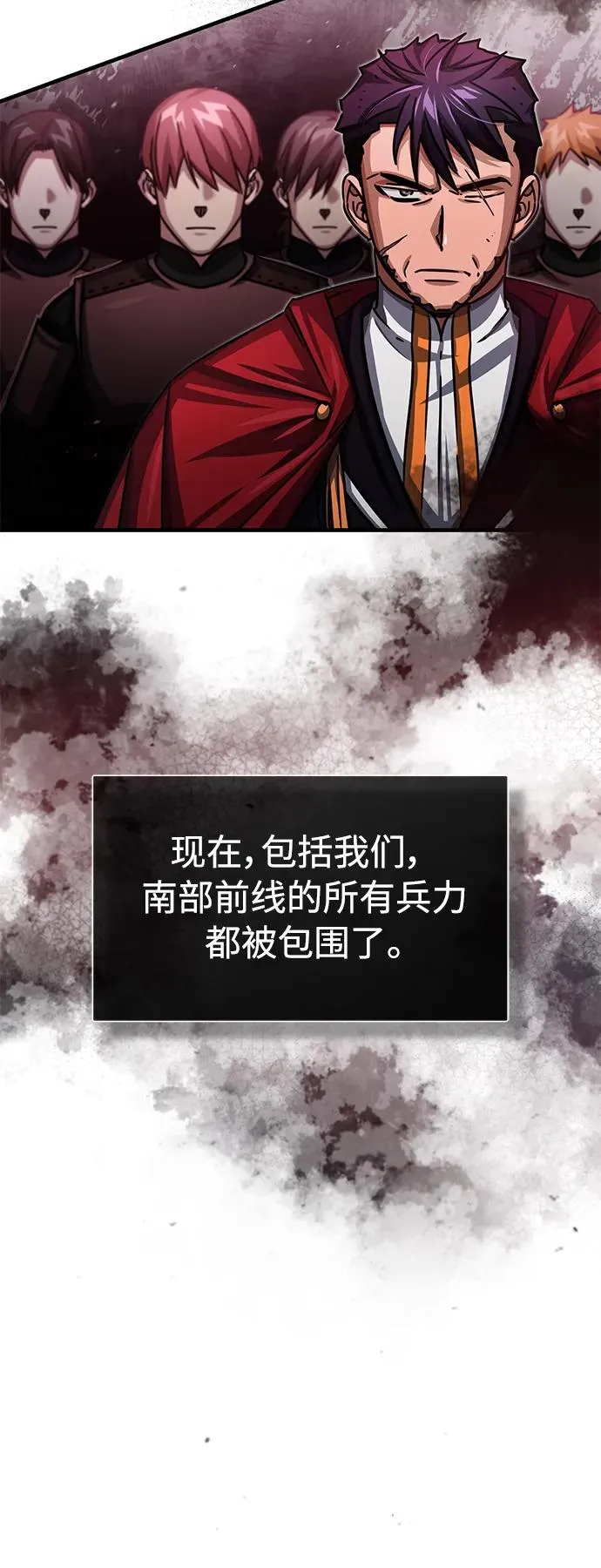 [第58话] 赫克托耳的目的 第30页