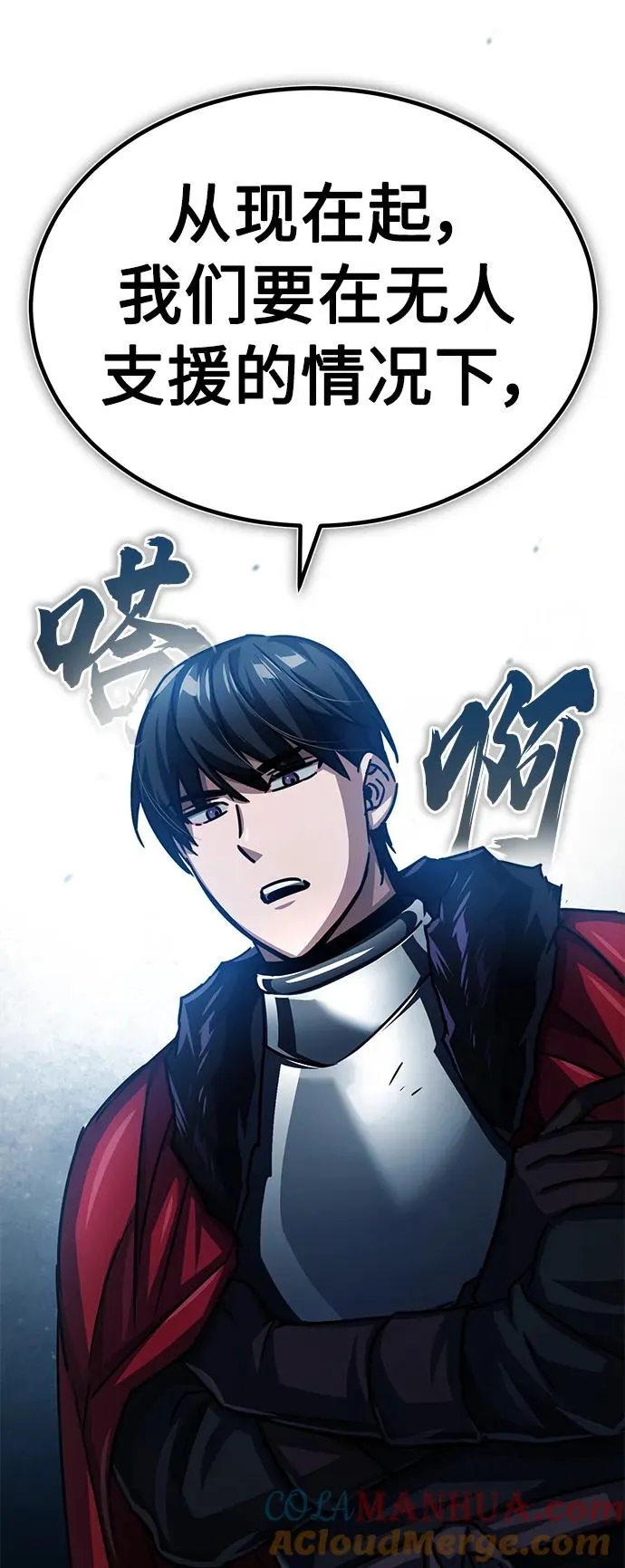 [第58话] 赫克托耳的目的 第31页