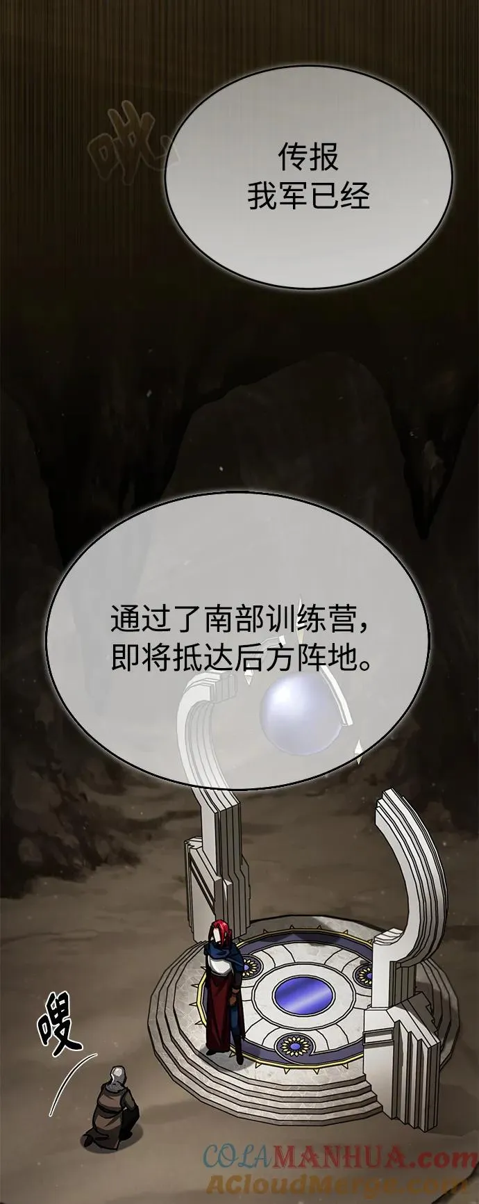 [第58话] 赫克托耳的目的 第34页