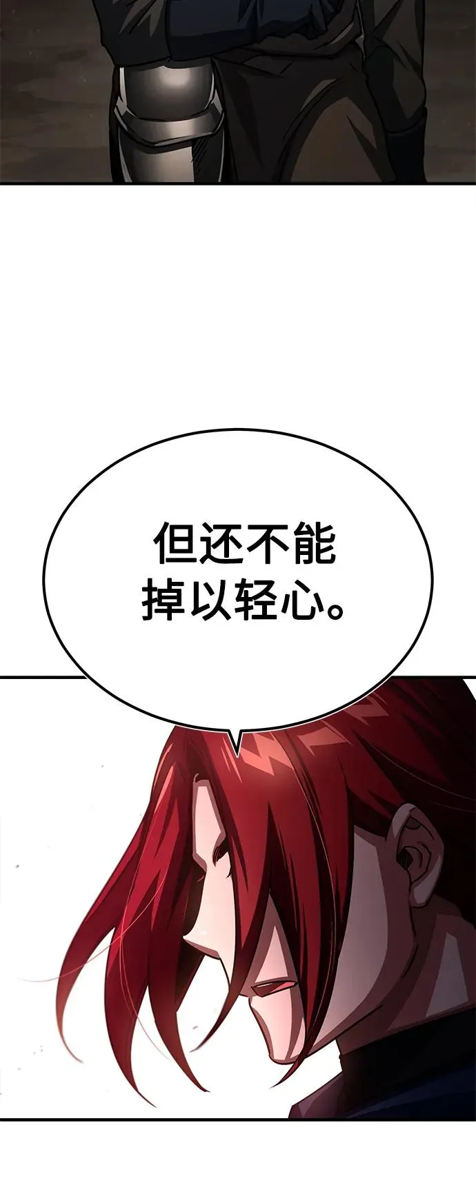 [第58话] 赫克托耳的目的 第36页