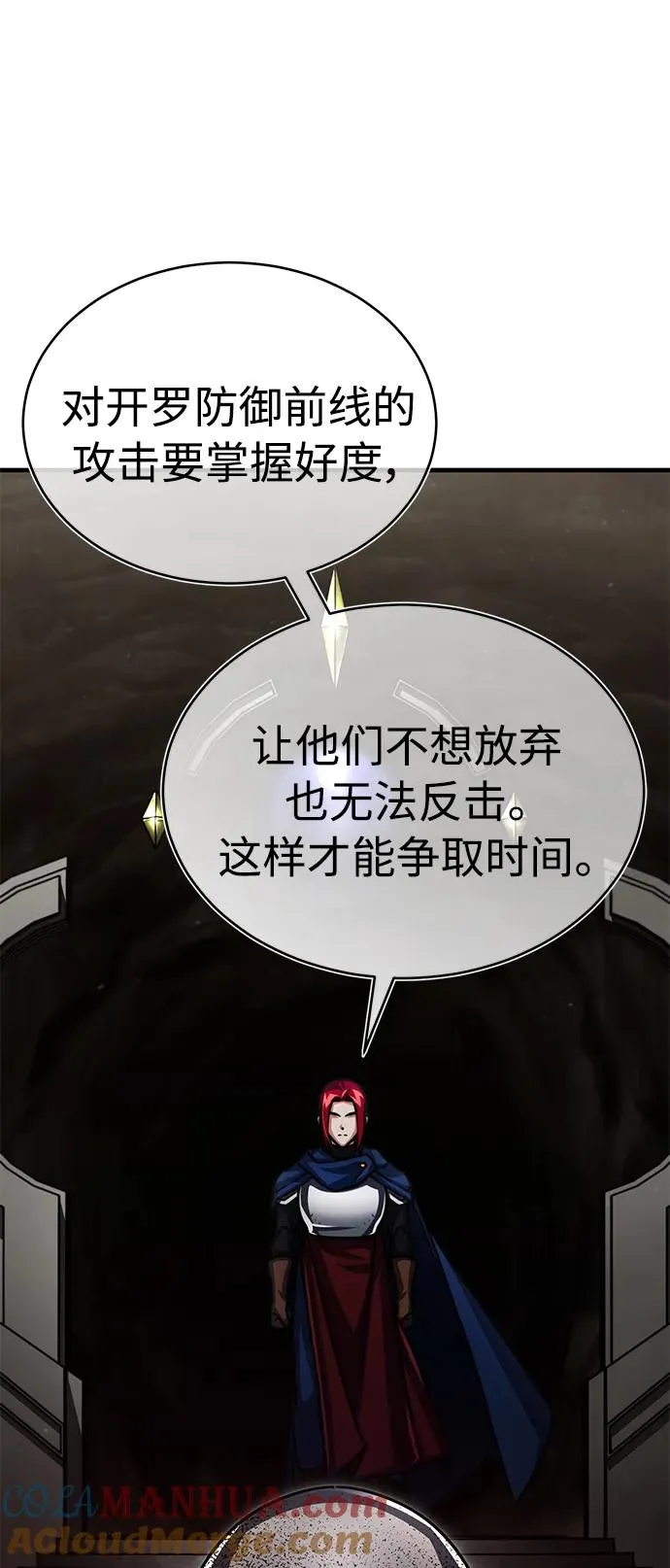 [第58话] 赫克托耳的目的 第37页