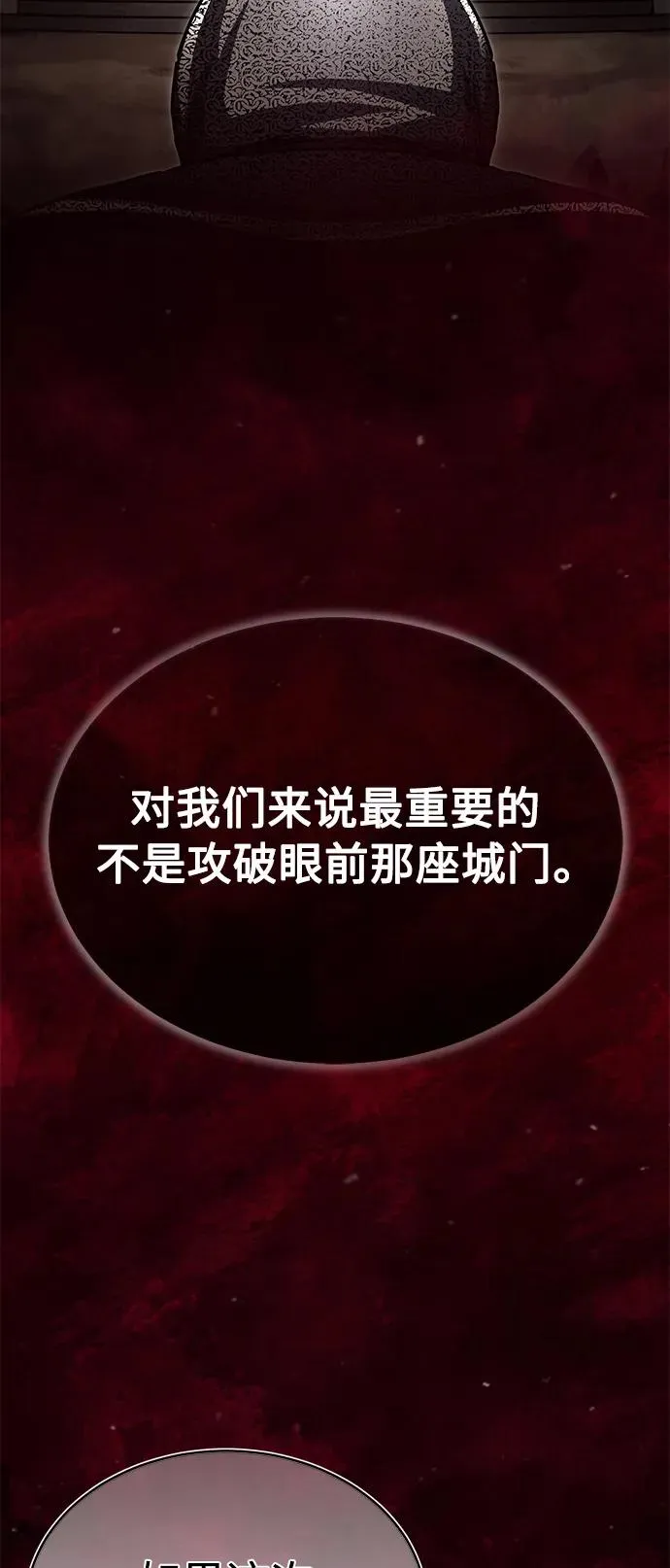 [第58话] 赫克托耳的目的 第38页
