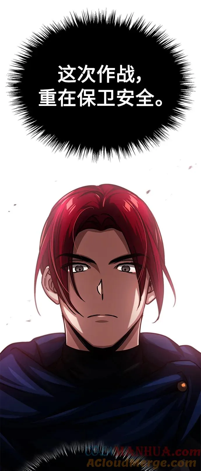 [第58话] 赫克托耳的目的 第40页