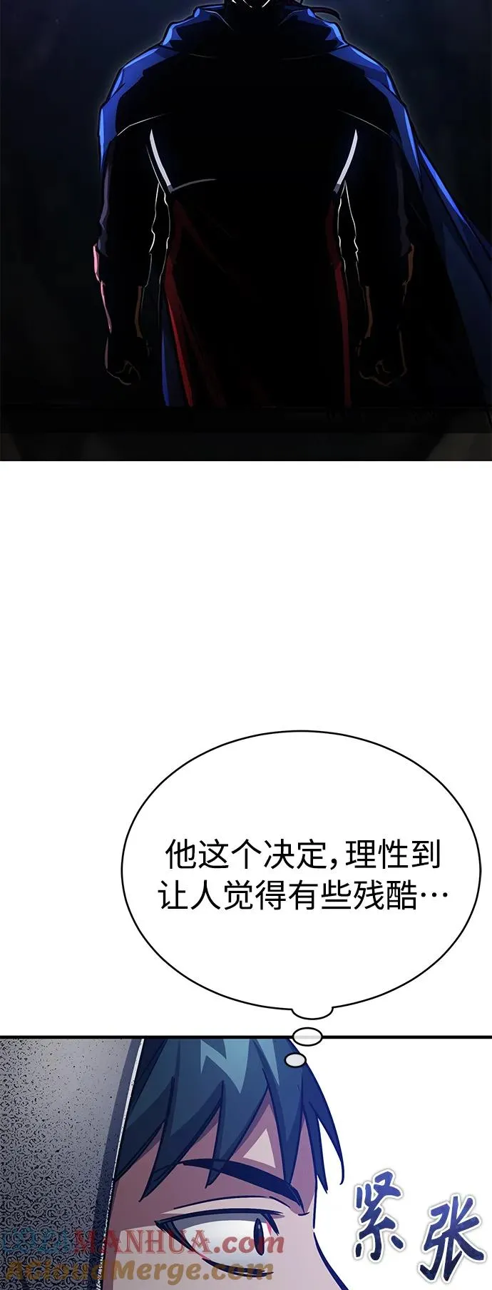 [第58话] 赫克托耳的目的 第46页