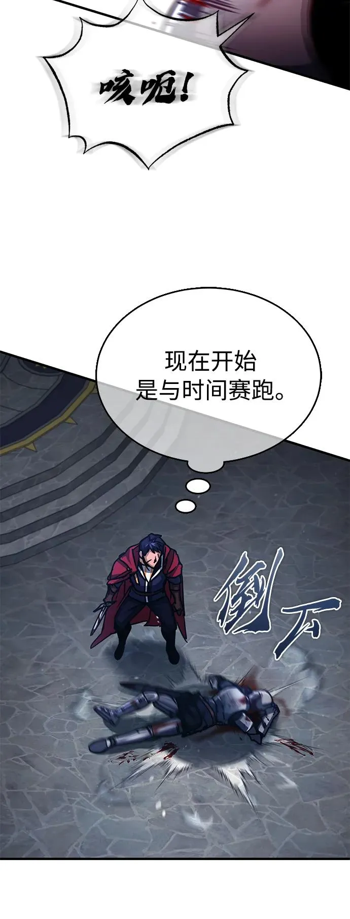 [第58话] 赫克托耳的目的 第50页