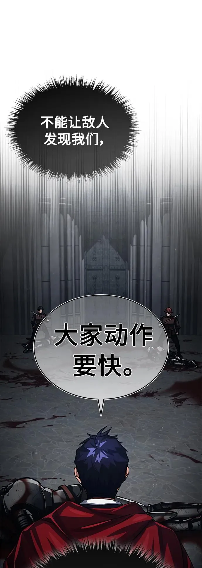 [第58话] 赫克托耳的目的 第51页