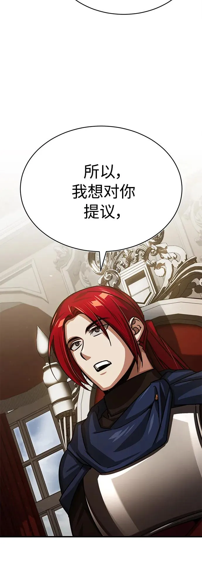[第58话] 赫克托耳的目的 第54页