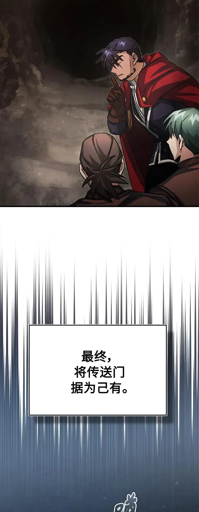 [第58话] 赫克托耳的目的 第59页