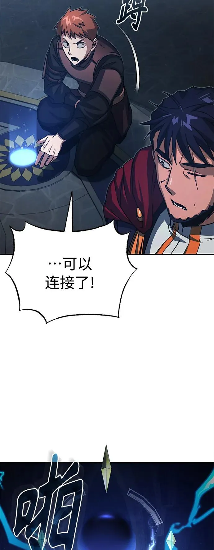 [第58话] 赫克托耳的目的 第60页
