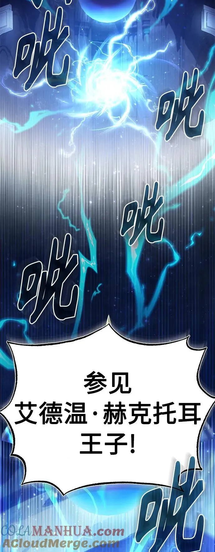 [第58话] 赫克托耳的目的 第61页