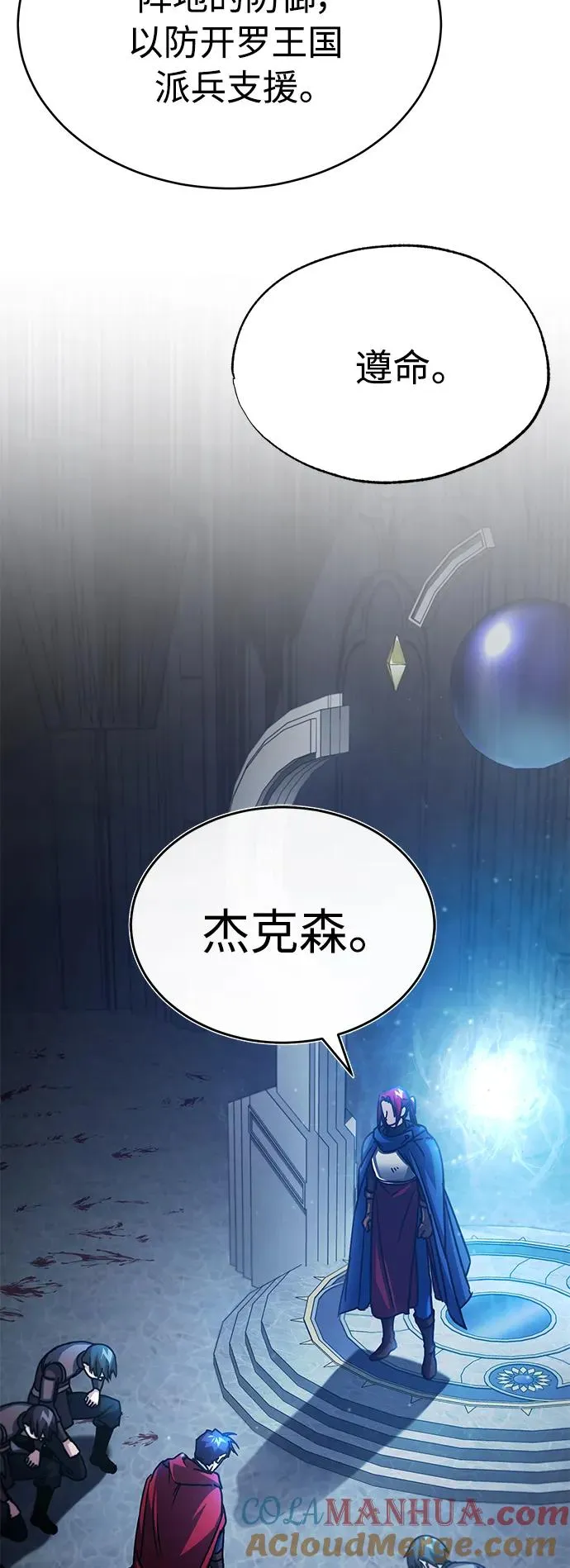 [第58话] 赫克托耳的目的 第64页