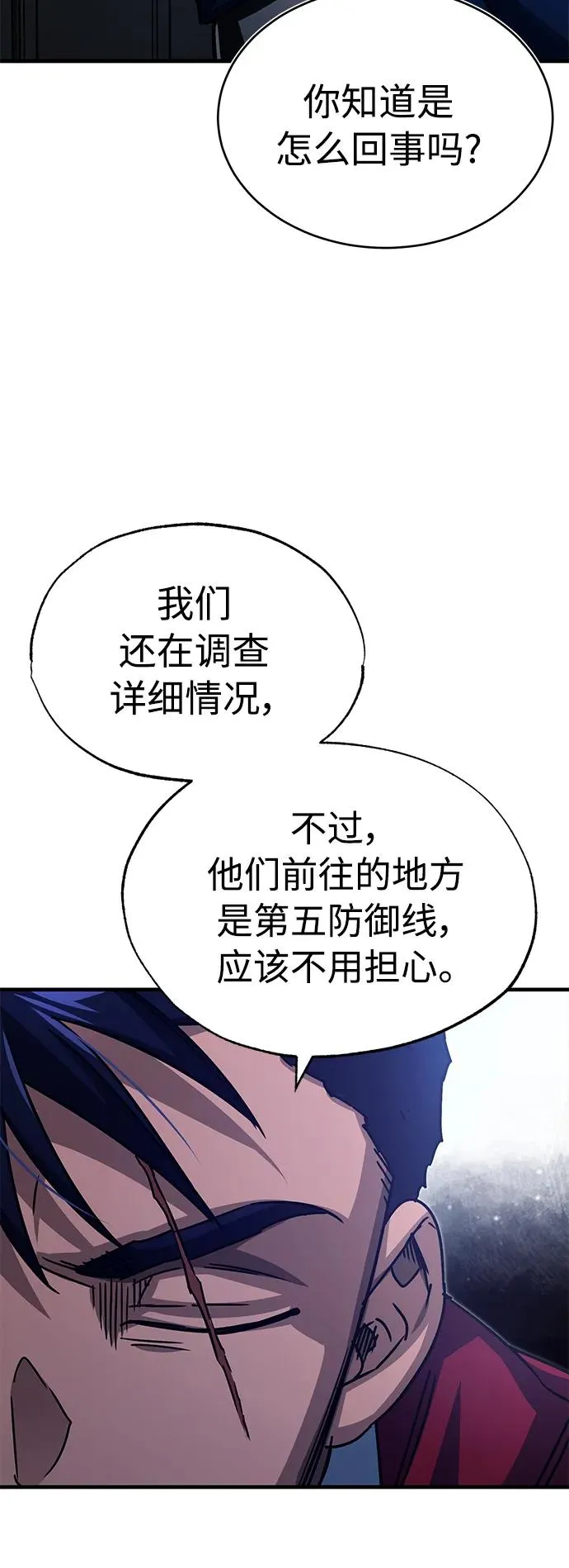 [第58话] 赫克托耳的目的 第66页