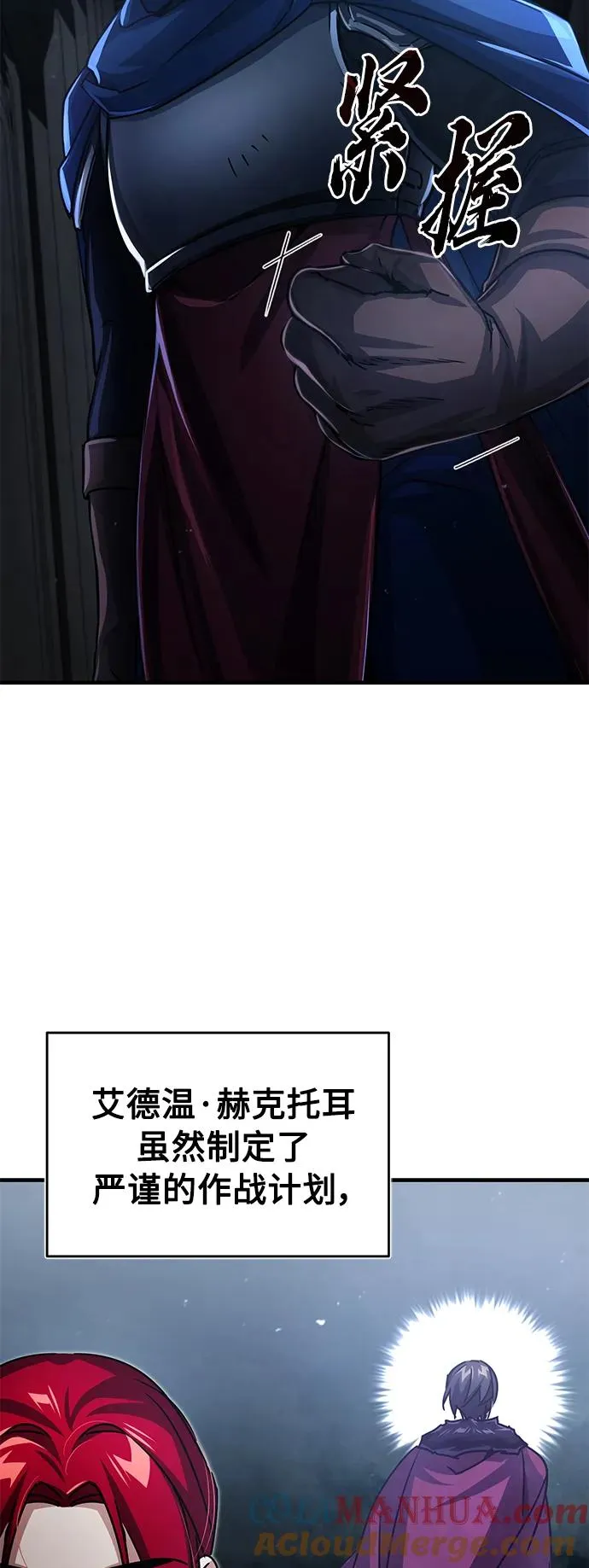 [第58话] 赫克托耳的目的 第70页