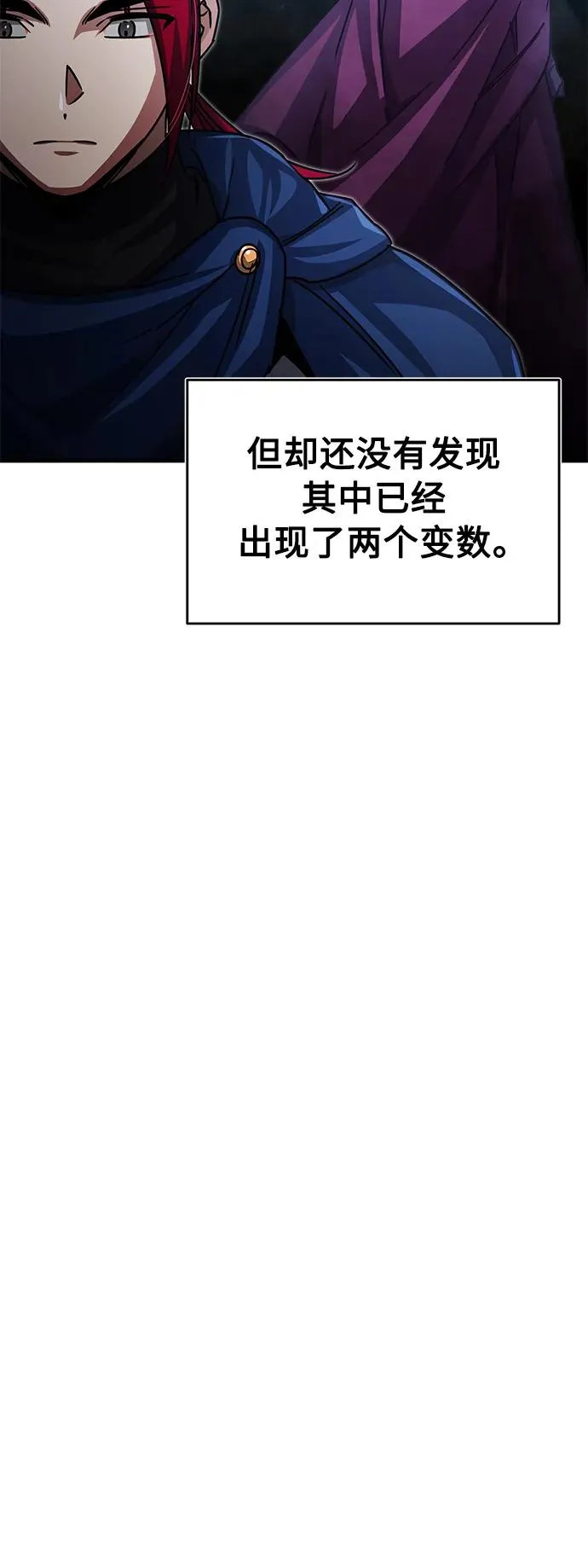 [第58话] 赫克托耳的目的 第71页