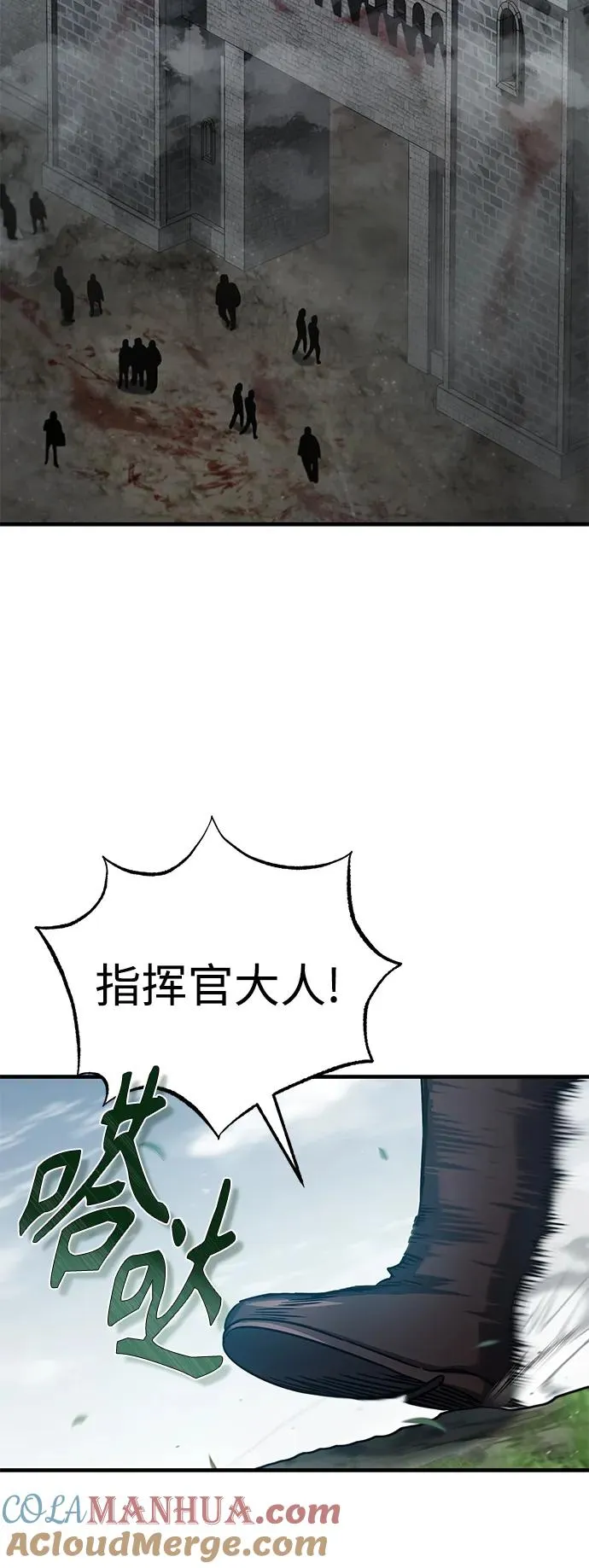 [第58话] 赫克托耳的目的 第73页