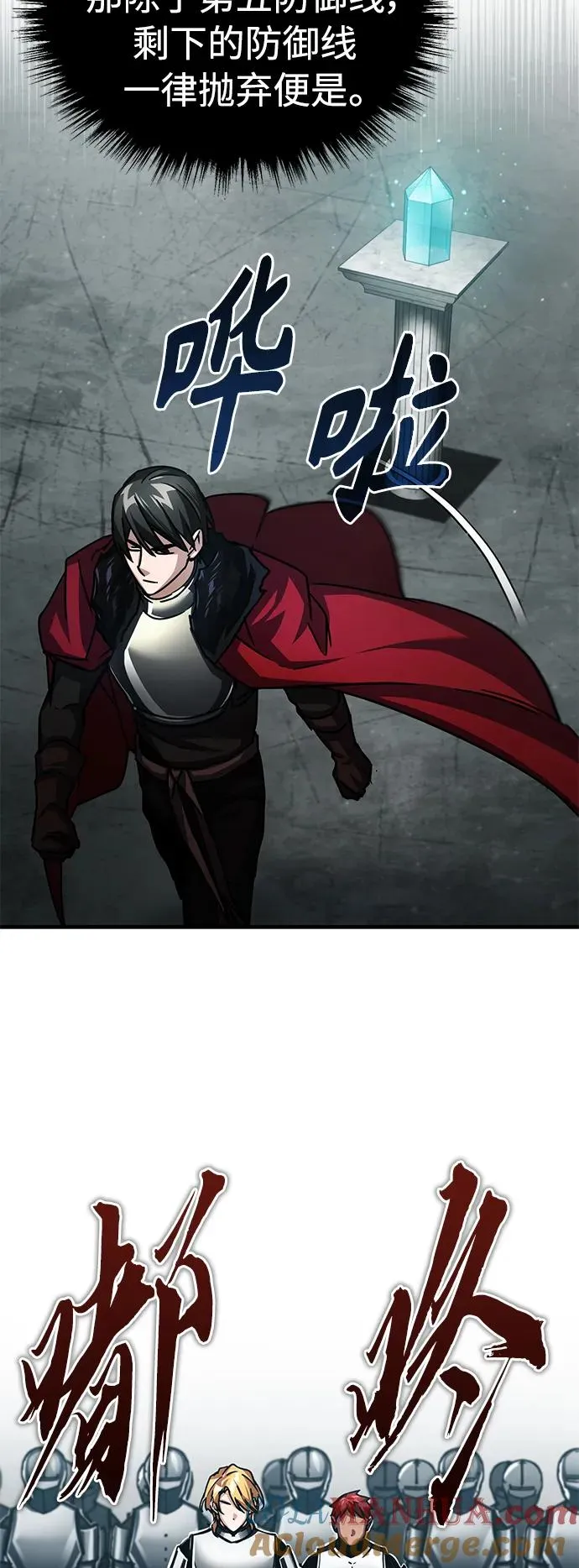 [第58话] 赫克托耳的目的 第82页