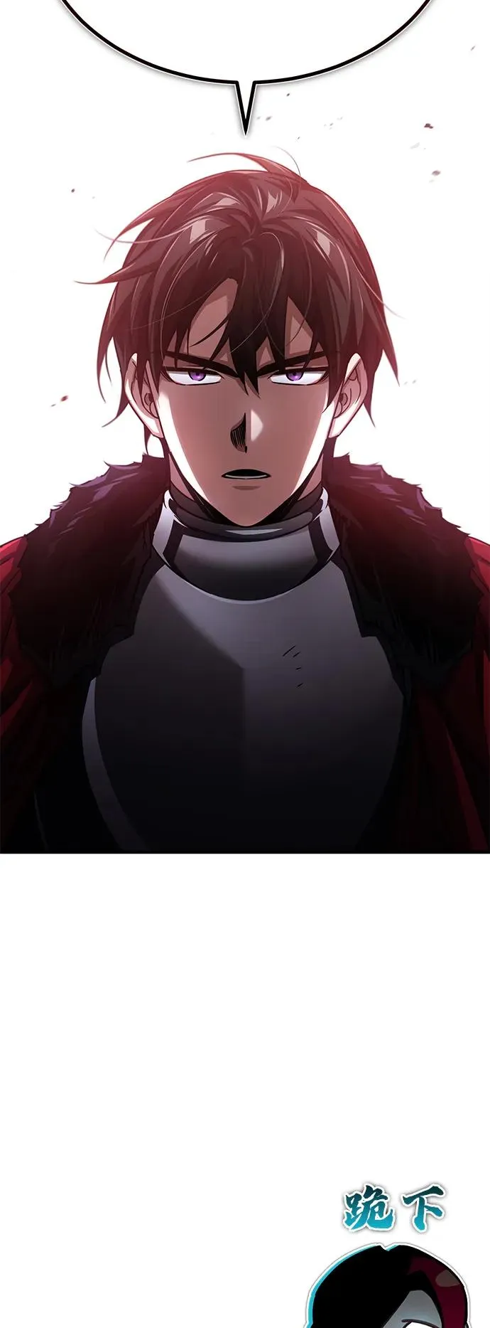 [第58话] 赫克托耳的目的 第84页