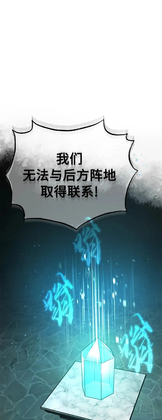 [第59话] 南部前线被占领 第2页