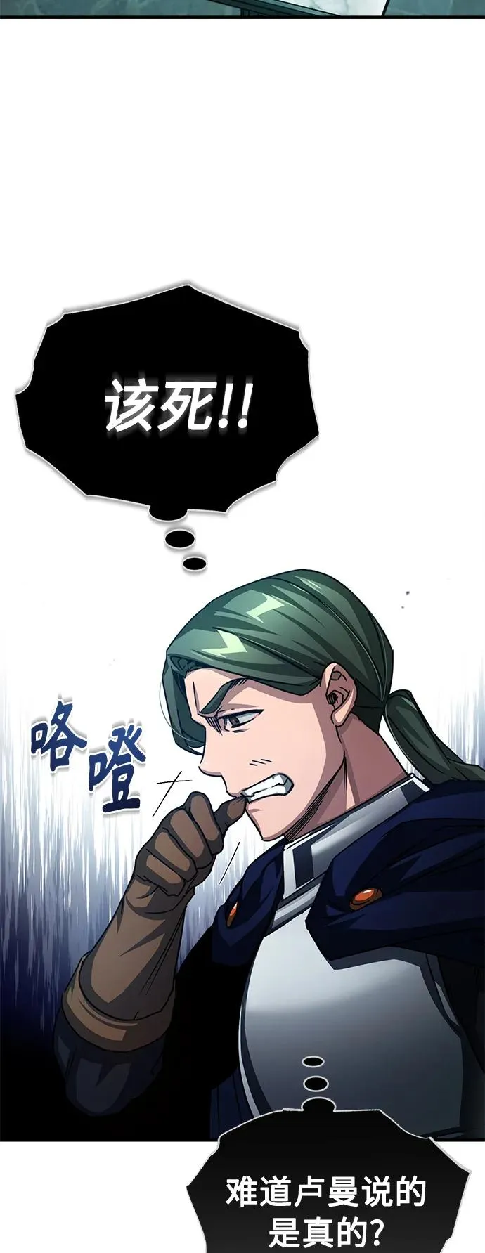 [第59话] 南部前线被占领 第3页