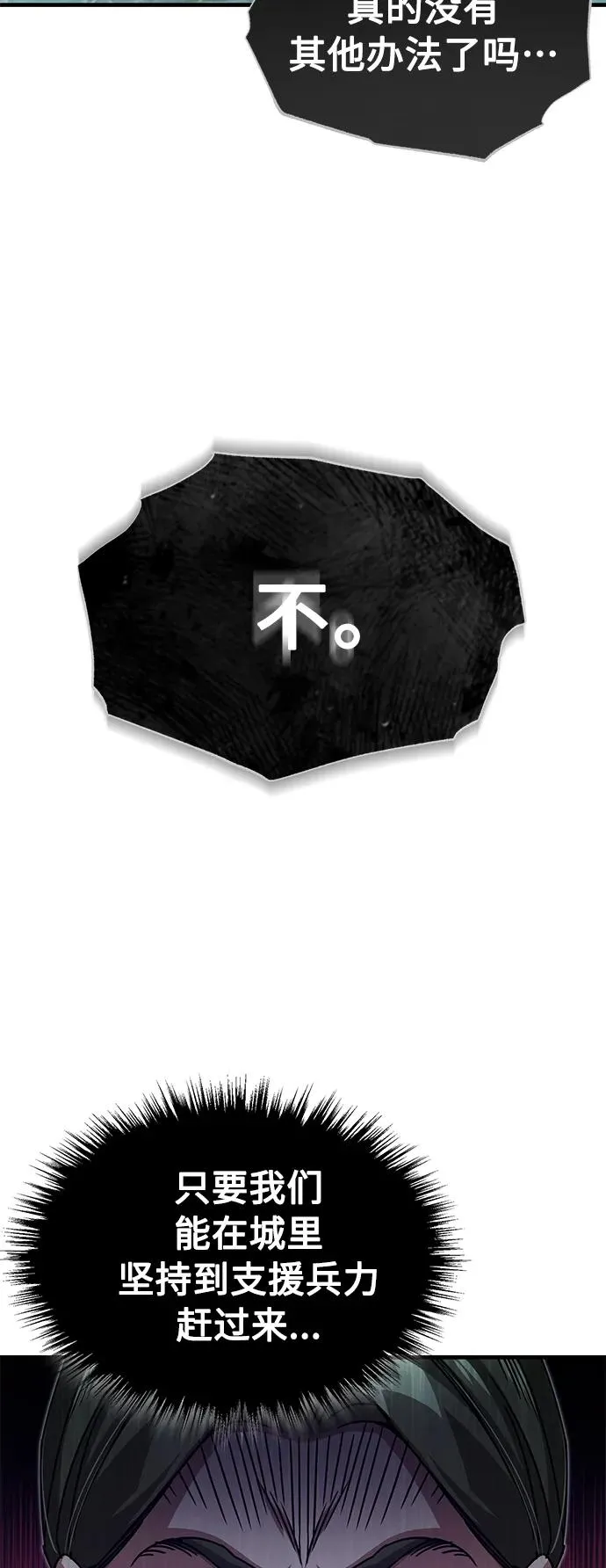 [第59话] 南部前线被占领 第5页