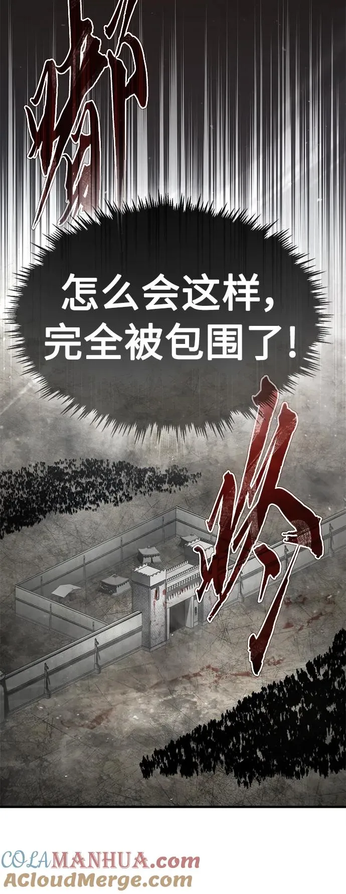 [第59话] 南部前线被占领 第7页