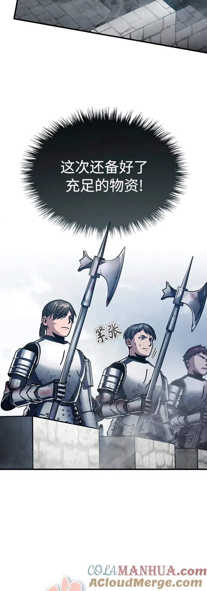 [第59话] 南部前线被占领 第10页