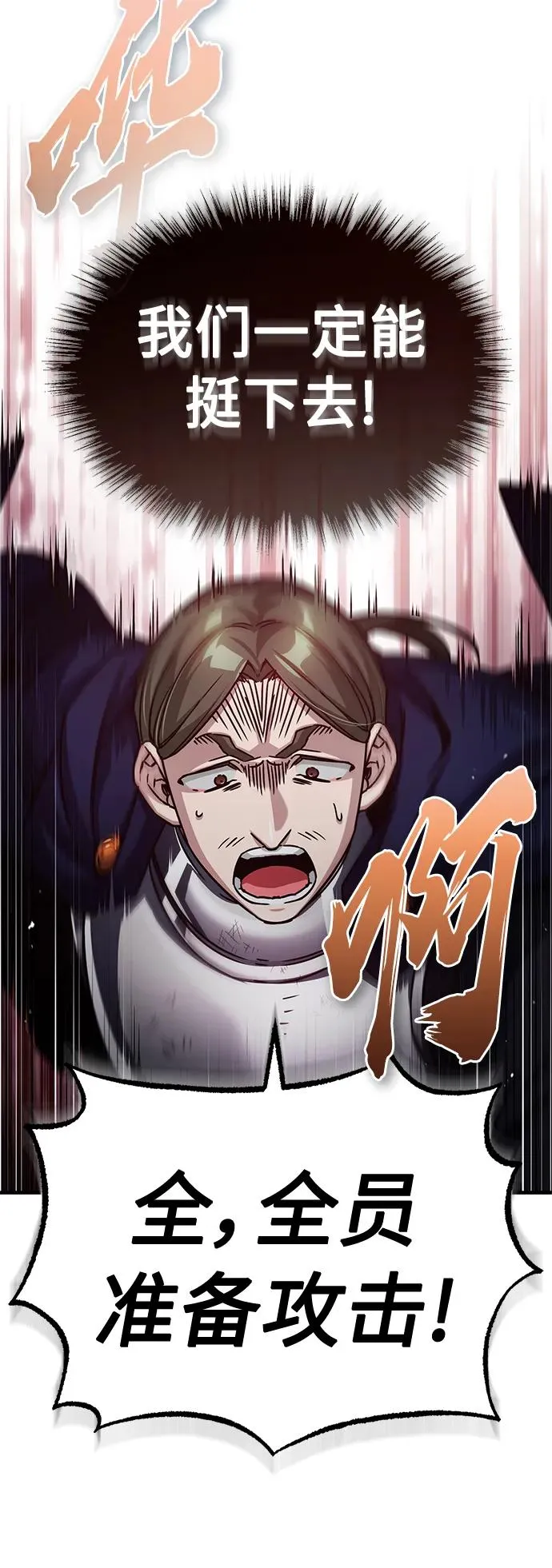 [第59话] 南部前线被占领 第11页